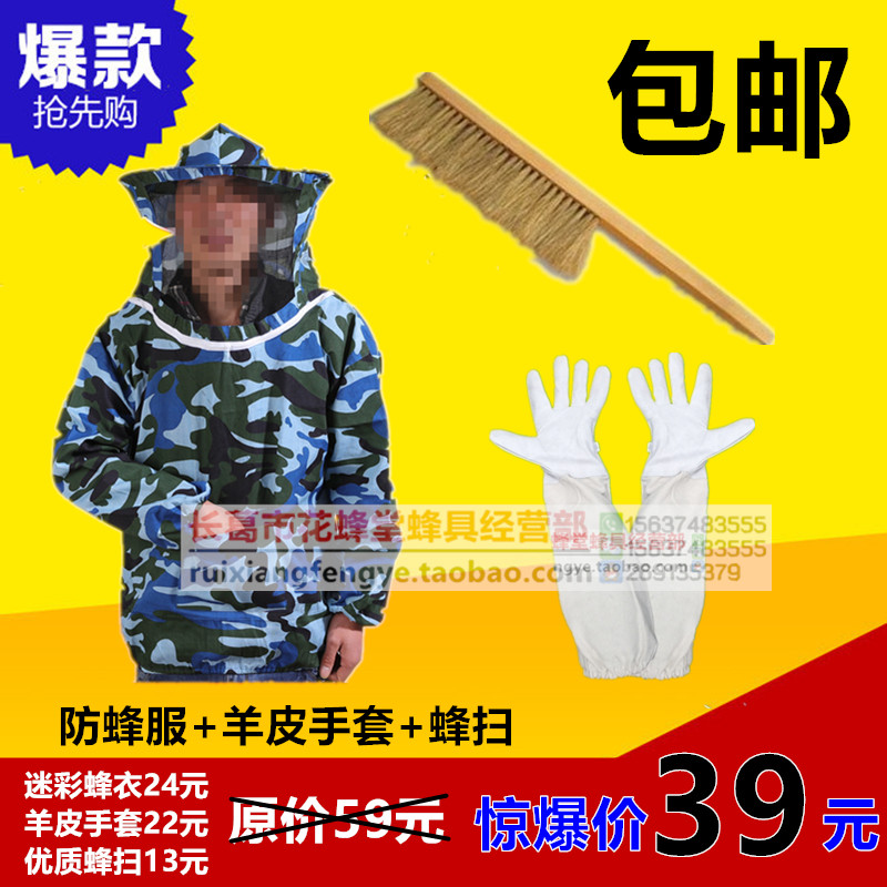 Anti-bee suit full set thickening Anti-bee suit full set Sheepskin glove Double row Bristles Beekeeping toolin the Traditional nourishing food , Bee , Other bee  category - from Buy2taobao.com to provide professional Taobao agent buy service