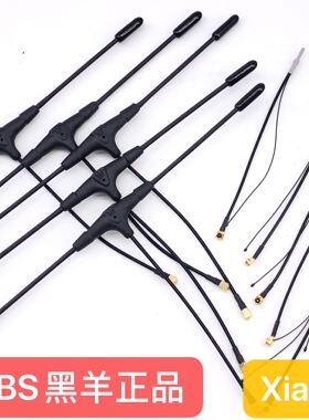 TBS黑羊接收机915天线 T形天线CROSSFIRE微型 V2 NANO RX (SE)