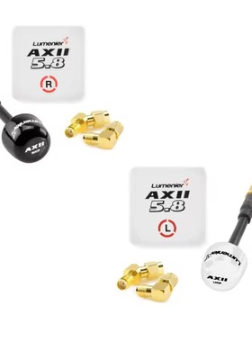 穿越机天线Lumenier AXII 2 5.8GHz RHCP 右旋SMA内针FPV图传眼镜