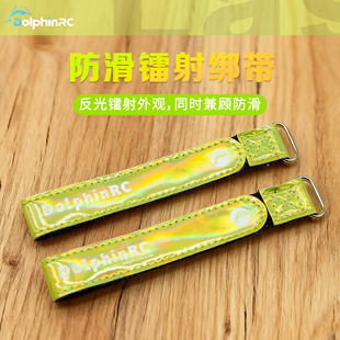 DolphinRC海豚 防滑反光绑带 镭射魔术贴 耐用扎带 一体化金属扣