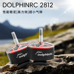 DolphinRC 2812 900KV 1100KV电机 FPV穿越机航模马达 四轴专用