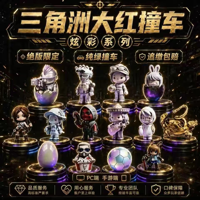 三角洲行动3x3保险箱大红撞车纯绿跑刀代练打赛季部门任务安全箱