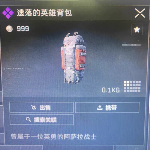 三角洲口风琴任务二周年彩蛋佐拉守夜人口风琴拿背包任务三阶段