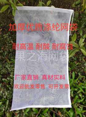 耐高温耐酸碱涤纶40目车间冲洗袋化工过滤袋脱水袋加厚尼龙网袋