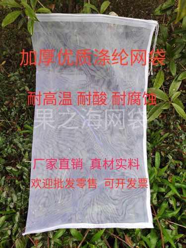 耐高温耐酸碱涤纶40目车间冲洗袋化工过滤袋脱水袋加厚尼龙网袋