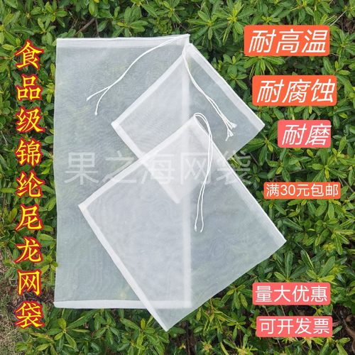 加厚锦纶40目80目120目食品级尼龙网袋耐高温耐低温耐磨过滤袋