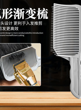 男士平头推剪梳子理发S器自己剪发模具限位梳发型师用定位渐变