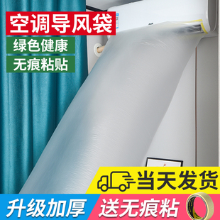 空调导风袋出风口转移导风冷暖气风管转接传送带引风送风分流优选