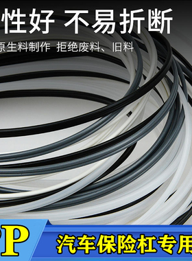 塑料焊条PP汽车保险杠塑料条万热能熔修补胶条汽车保险杠修复焊丝