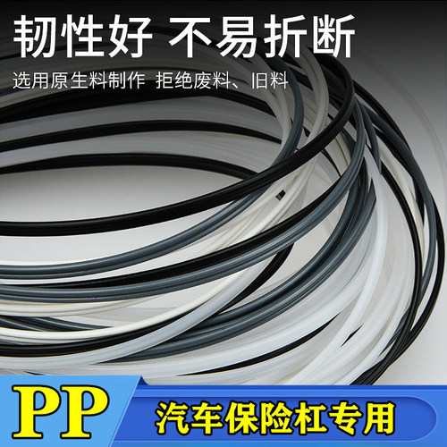 塑料焊条修复焊丝抗冲击性好