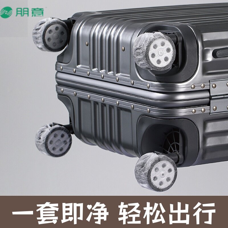 行李箱轮子防尘套一次性防脏收纳