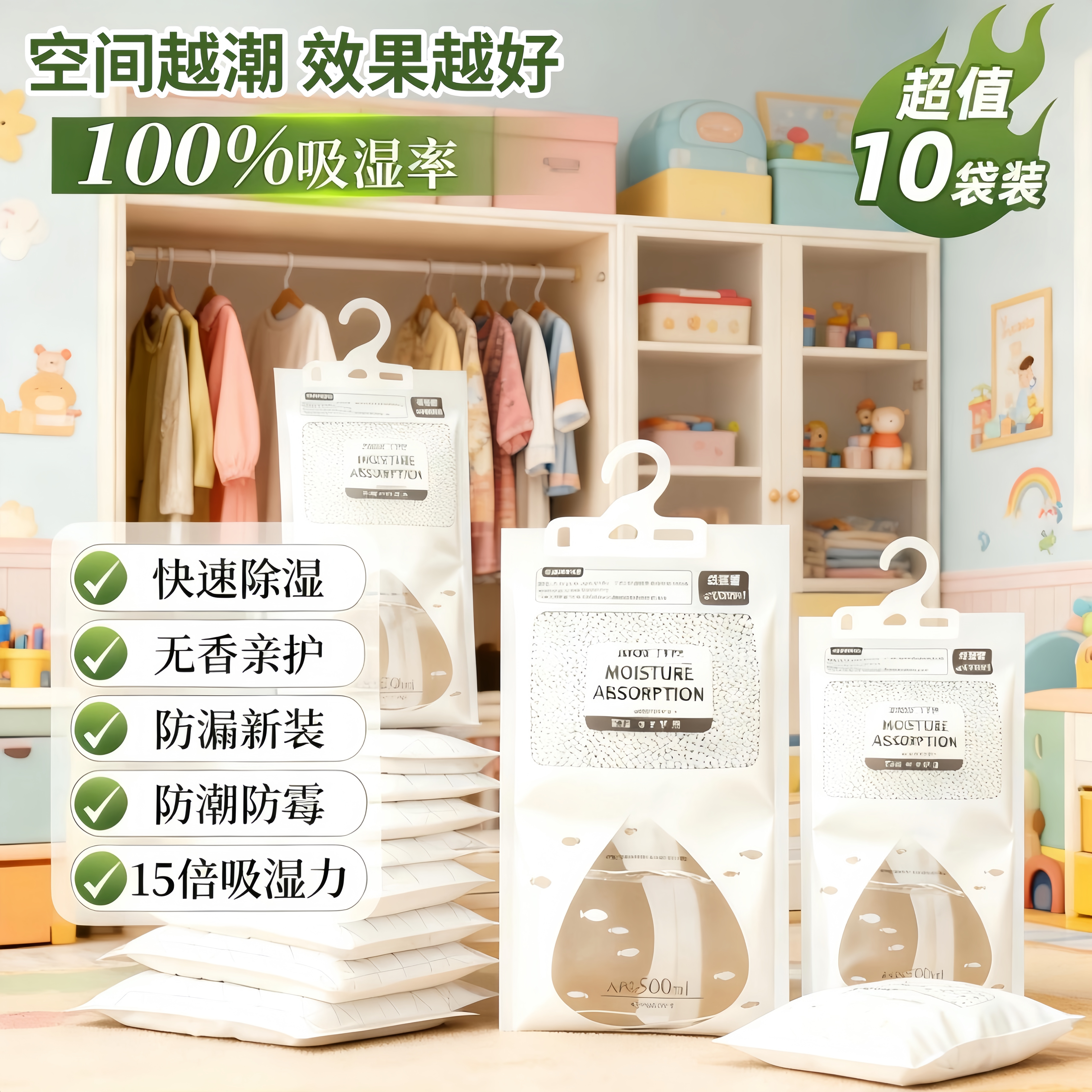 除湿袋干燥剂防潮防霉包室内衣柜可挂式学生宿舍除潮吸湿神器,洗护清洁剂/卫生巾/纸/香薰,干燥剂/除湿用品,淘宝优惠券,粉丝福利购,淘宝优惠卷