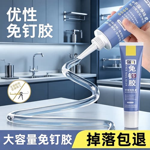 免钉强力速干厨卫密封胶