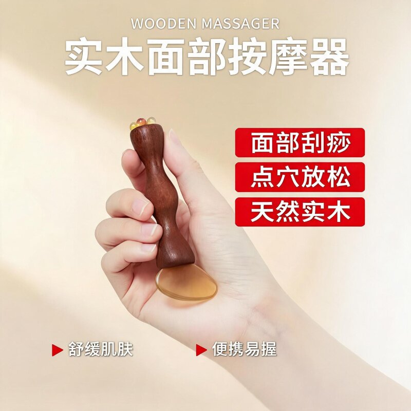 【升级款二合一】朱雀三啄小莲蓬拨筋棒便携檀木脸部按摩梳点穴棒