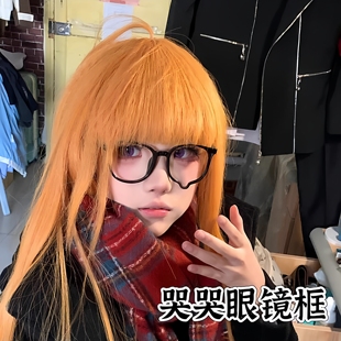 饰镜框镜架 流泪眼镜框亚文化cosplay拍照装 哭哭眼镜框日 系二次元