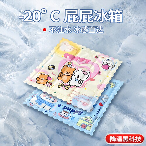 【限购一单！】冰垫坐垫夏季凉感