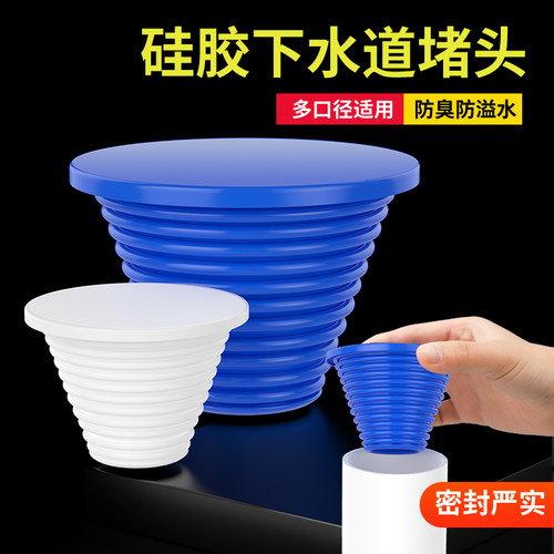 下水道封口盖地漏防臭器