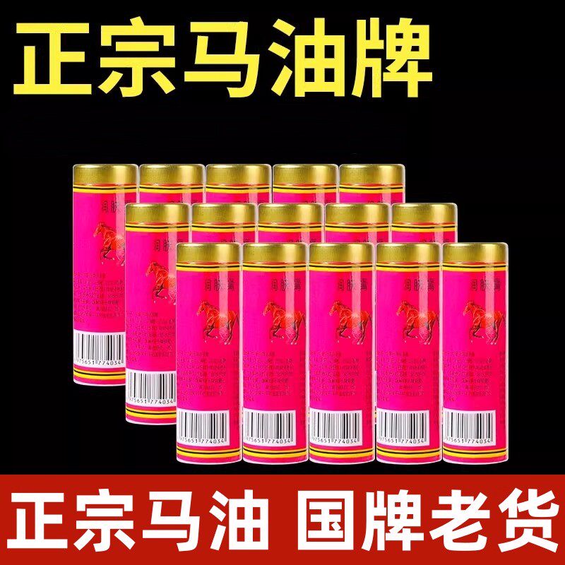 塑铁马牌润面马油膏护手霜