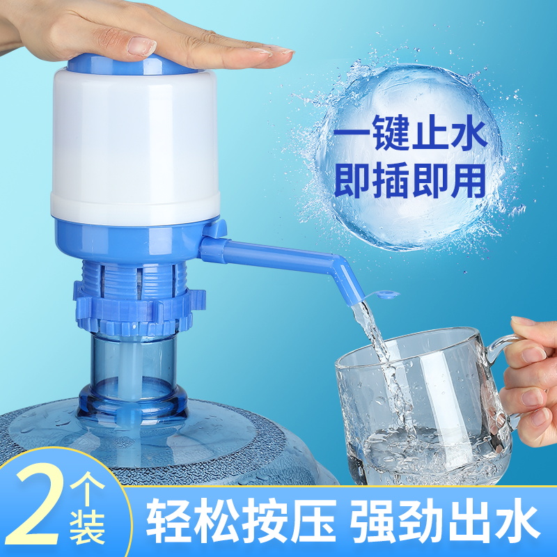 桶装水抽水器纯净水桶矿泉水吸水器按压式抽水机家用手动式出水器