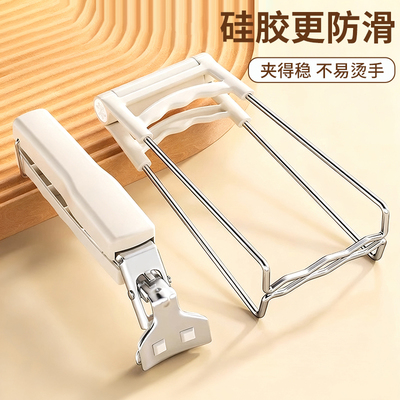 不锈钢防烫夹取碗夹夹盘子神器