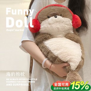 海豹玩偶公仔圣诞节生日礼物女生送男友实用陪睡觉抱枕大号可爱软