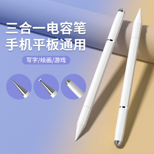触屏电容笔手机平板通用触控笔ipad绘画手写笔点触修图高精度剪辑适用苹果华为oppo小米vivo学习机细头触摸笔 - 封面