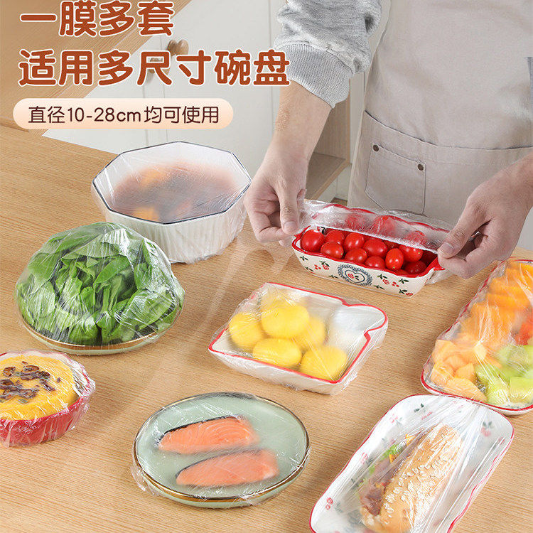 加大特厚一次性保鲜膜套罩食品级厨房冰箱专用保鲜袋食品级抗菌,餐饮具,保鲜膜套,淘宝优惠券,粉丝福利购,淘宝优惠卷