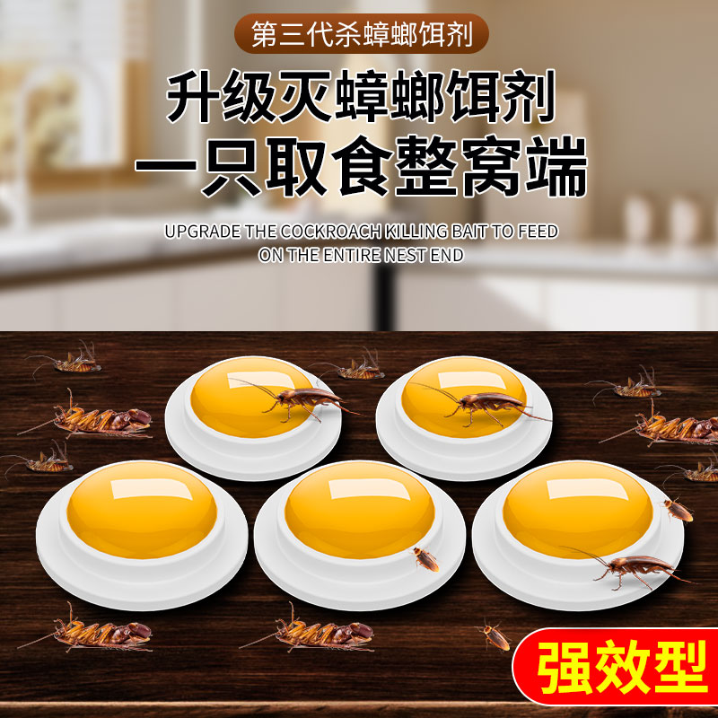 朋意蟑螂藥家用全窩端正品