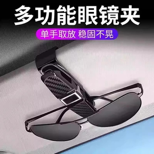 车载眼镜夹汽车遮阳板收纳多用途车用墨镜支架收纳夹子好物眼镜架
