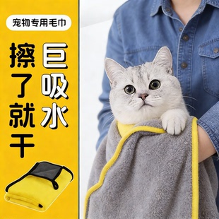 宠物吸水毛巾猫咪洗澡浴巾速干专用狗浴袍猫清洁擦澡巾洗澡不粘毛