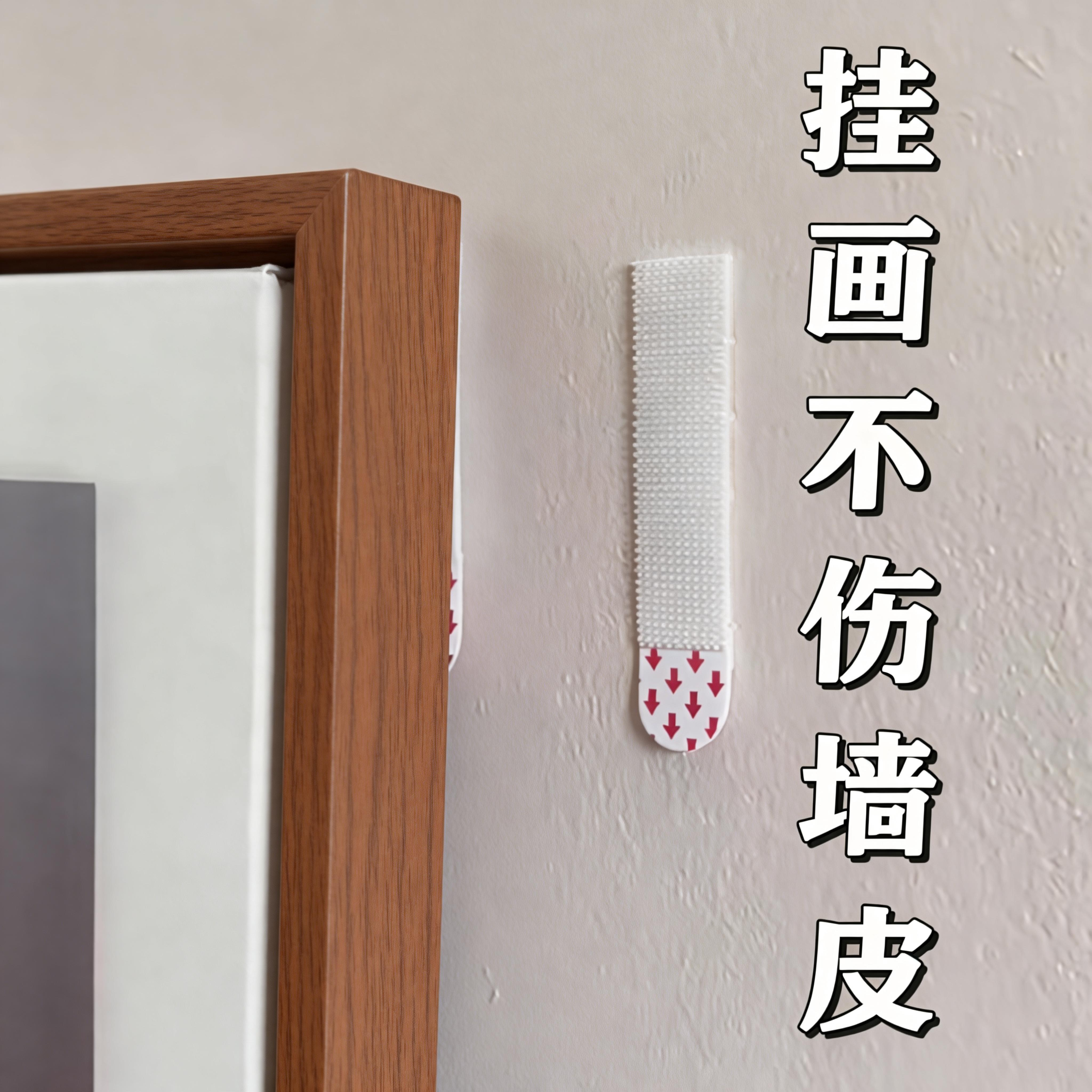 挂画神器免打孔婚纱照相框挂墙钉魔力扣无痕胶魔术贴画框粘贴挂钩,收纳整理,挂钩/粘钩,淘宝优惠券,粉丝福利购,淘宝优惠卷