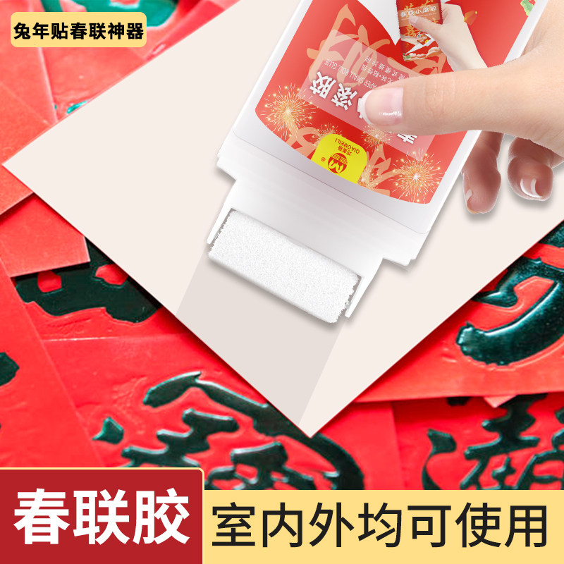 胶透明液体快速干强力粘墙滚刷胶春节粘贴门联无味易撕不留痕涂胶胶带