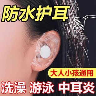 成人游泳耳塞防水护耳贴儿童洗澡洗头耳朵防进水神器漂流装 备