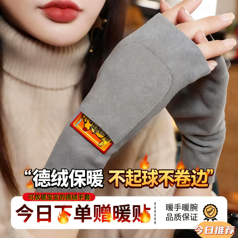德绒新款双兜手套半指口袋设计加绒保暖可放暖贴学生写字防冻伤手