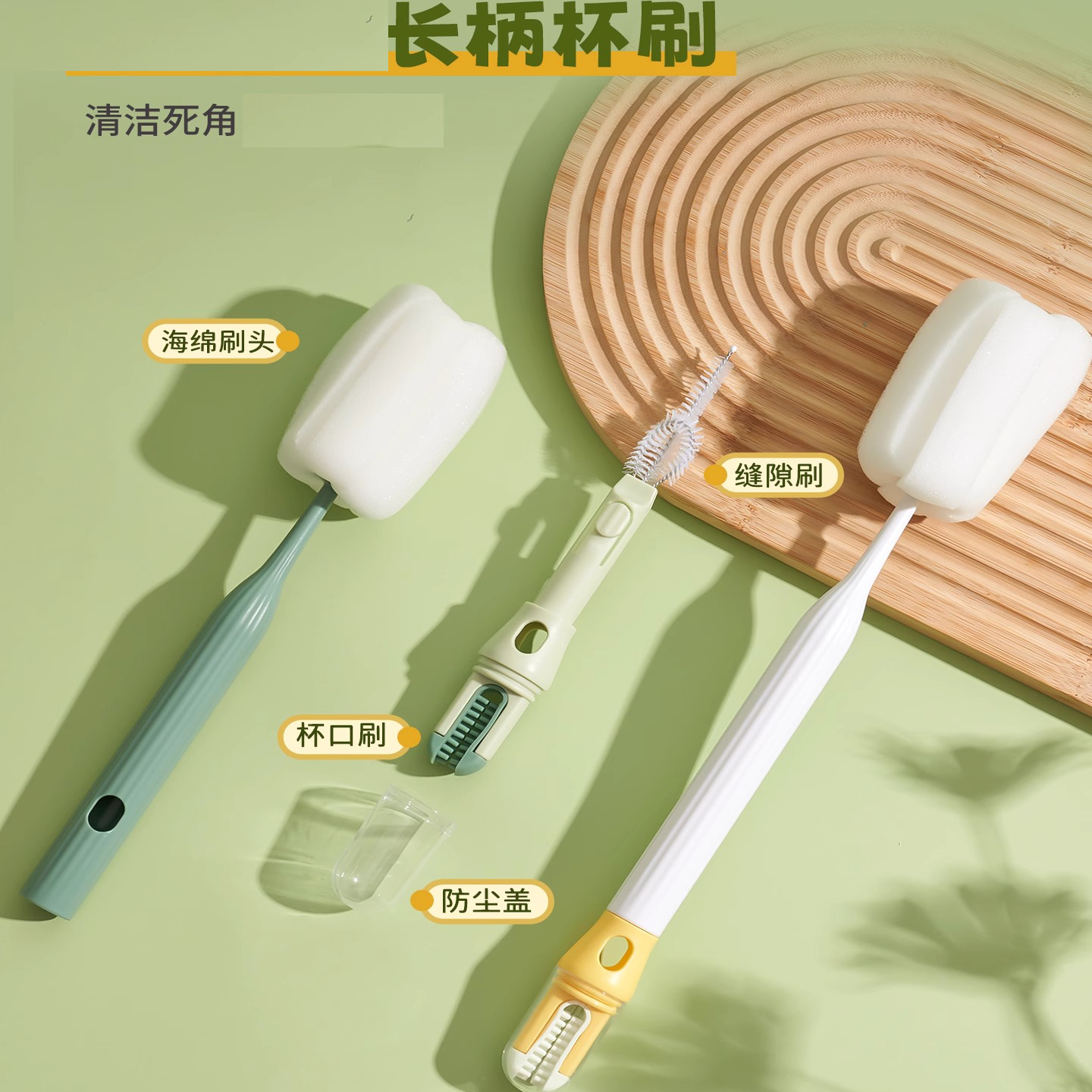洗杯子家用刷子三合一杯刷水杯刷