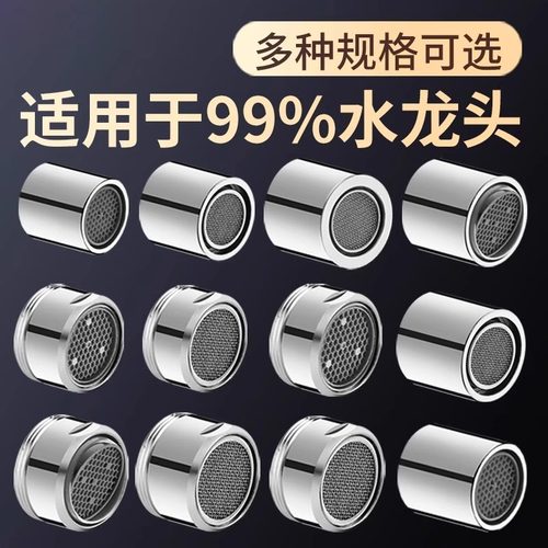 水龙头起泡器过滤器套嘴内芯外丝