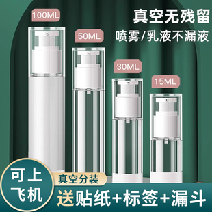 旅行真空分装瓶护肤化妆品乳液瓶按压式空瓶便携喷雾瓶子超细雾旅