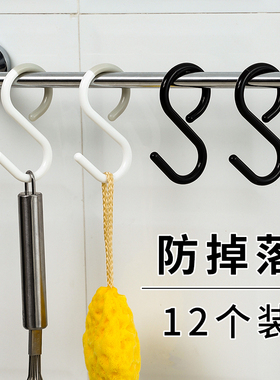 s挂钩防掉多用途挂钥匙衣服帽子包包厨房浴室卫生间s型钩子挂衣钩