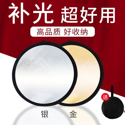 多功能反光板摄影折叠便携小型柔