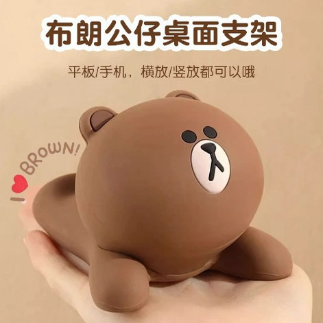 布朗熊手机支架桌面懒人手机架
