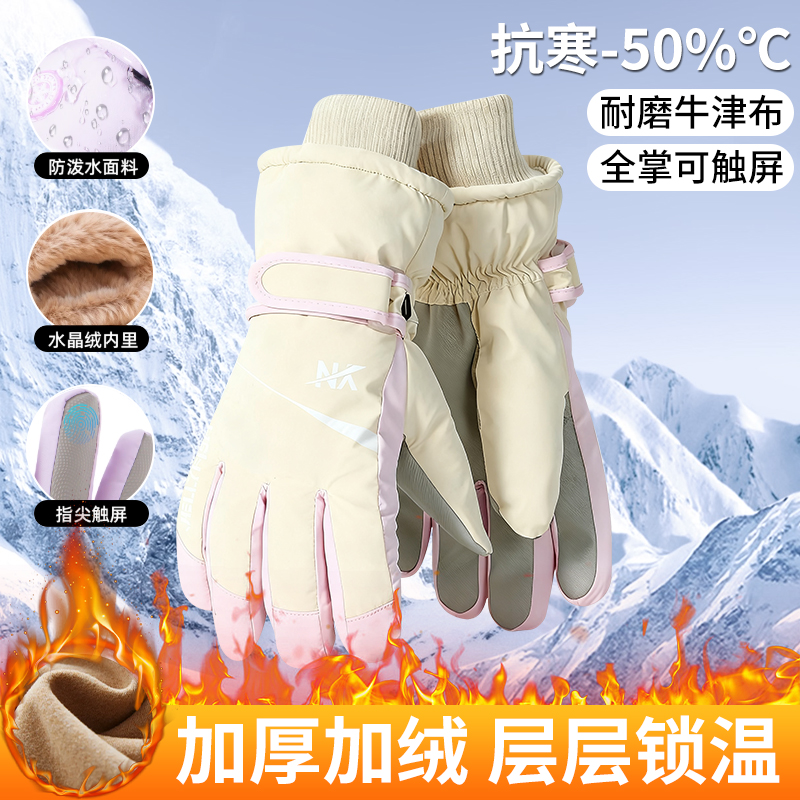 冬季滑雪手套触屏摩托车加绒保暖