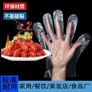 一次性手套家用加厚耐用厨房清洁餐饮烘焙食物防护PE剥龙虾薄膜套