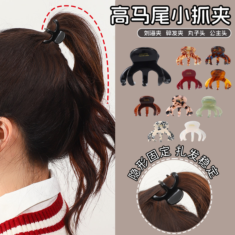 醋酸南瓜高马尾小抓夹女2025新款高级感鲨鱼夹发夹气质后脑勺头饰,家庭/个人清洁工具,发圈/发网,淘宝优惠券,粉丝福利购,淘宝优惠卷