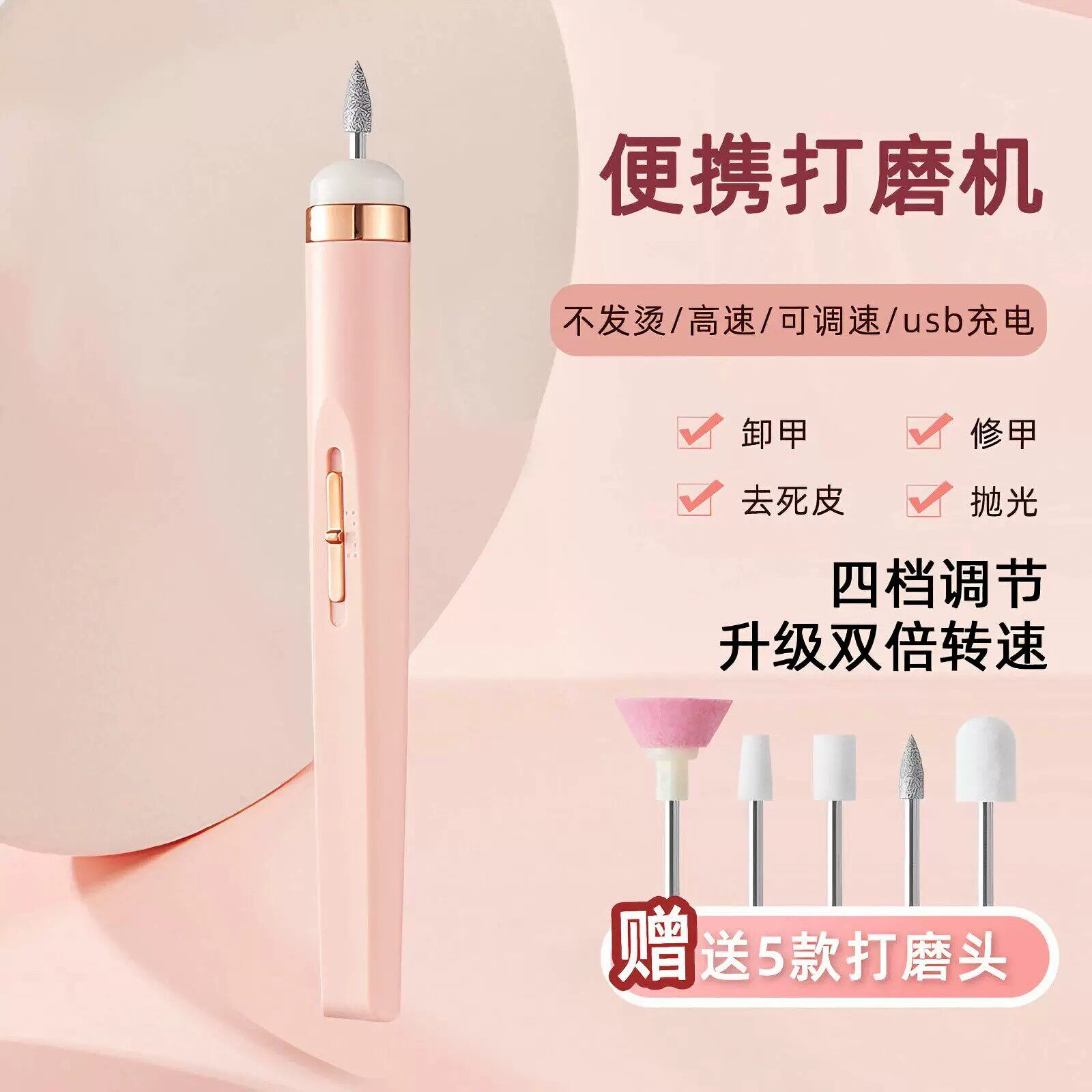 美甲打磨笔小型便捷式抛光磨甲器电动打磨机充电式卸甲修指甲神器