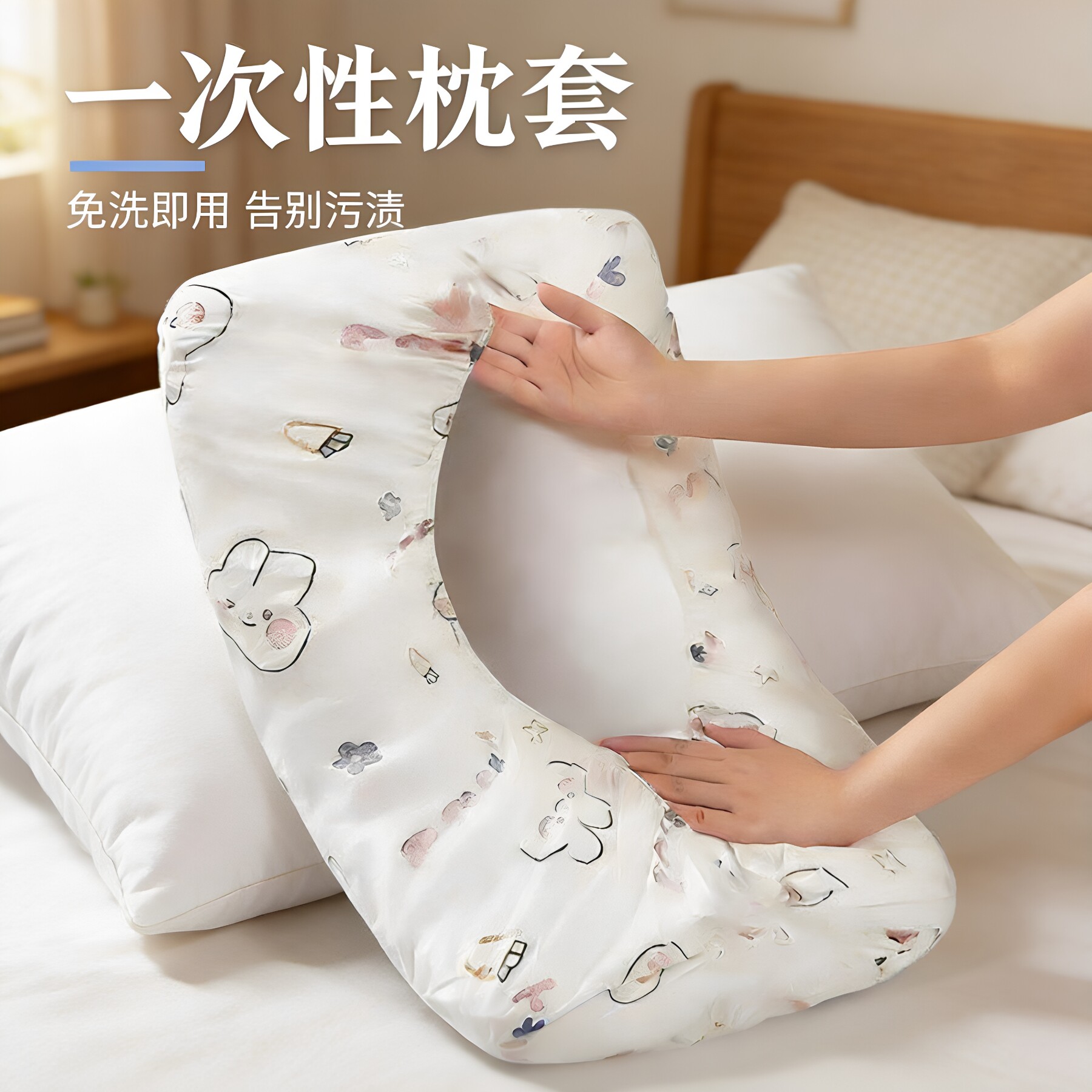 一次性隔脏枕头套床单被套便携图片
