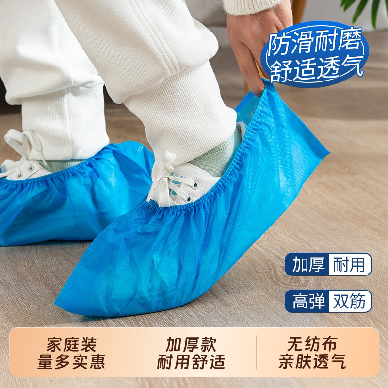 一次性鞋套无纺布加厚家用室内套脚学生成人耐磨透气防尘无尘脚套,居家日用,鞋套,淘宝优惠券,粉丝福利购,淘宝优惠卷