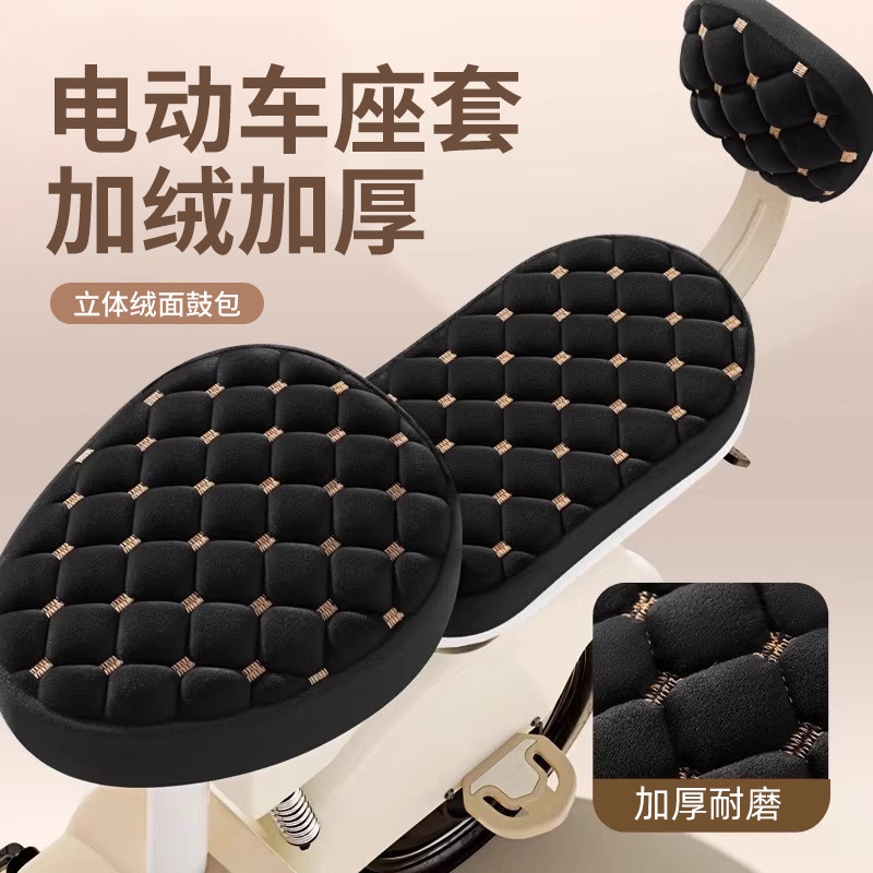电动车座套冬加绒加厚耐磨保护罩