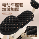 电动车座套冬加绒加厚耐磨防寒通用电瓶车电动自行车座垫套保护罩