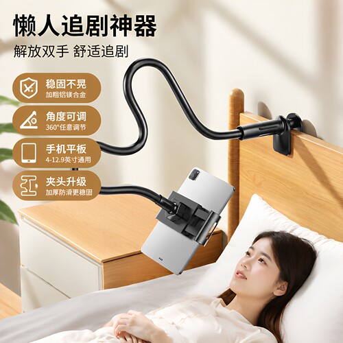 【免手持】懒人床头支架