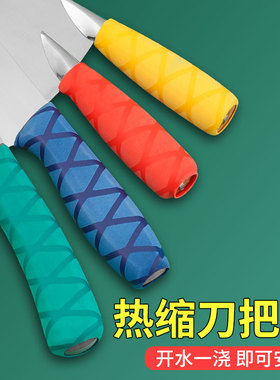 【通用刀套】学校食堂餐饮刀柄套色标管理菜刀把套热缩分色套防滑